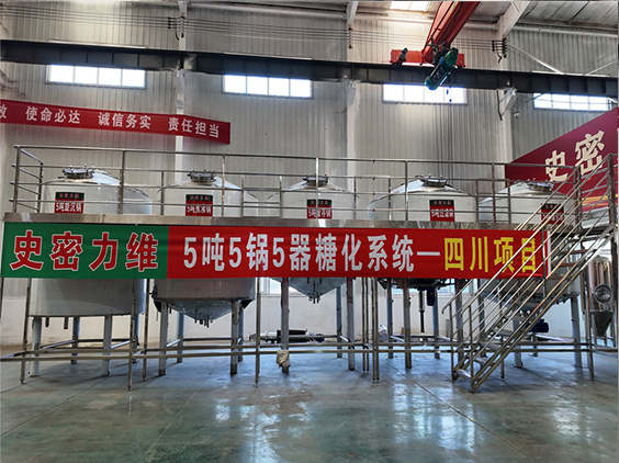 广陵精酿啤酒设备厂—10吨五锅五器糖化系统—东北项目